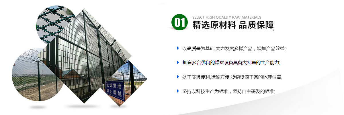 機(jī)場(chǎng)鋼筋網(wǎng)圍界、鋁包鋼機(jī)場(chǎng)圍界、監(jiān)獄鋼網(wǎng)墻、看守所隔離網(wǎng)、巡邏道隔離網(wǎng)、保稅區(qū)圍網(wǎng)
